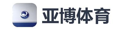 亚博体育
